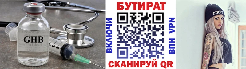 дарнет шоп  Каменногорск  БУТИРАТ буратино 