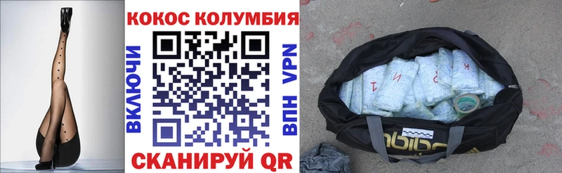 Кокаин 97%  гидра ССЫЛКА  Каменногорск 